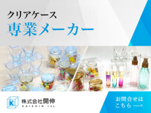 開伸バナー