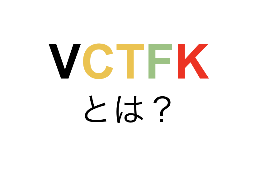 VCTFK（ビニル絶縁ビニルキャブタイヤ長円形コード）とは？ - モノヅク